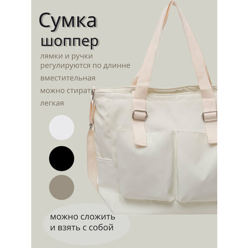 фото Сумка шоппер , фактура гладкая, бежевый нет бренда
