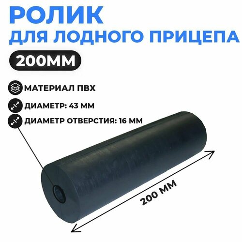 фото Ролик для трейлера pr1004 multiflex
