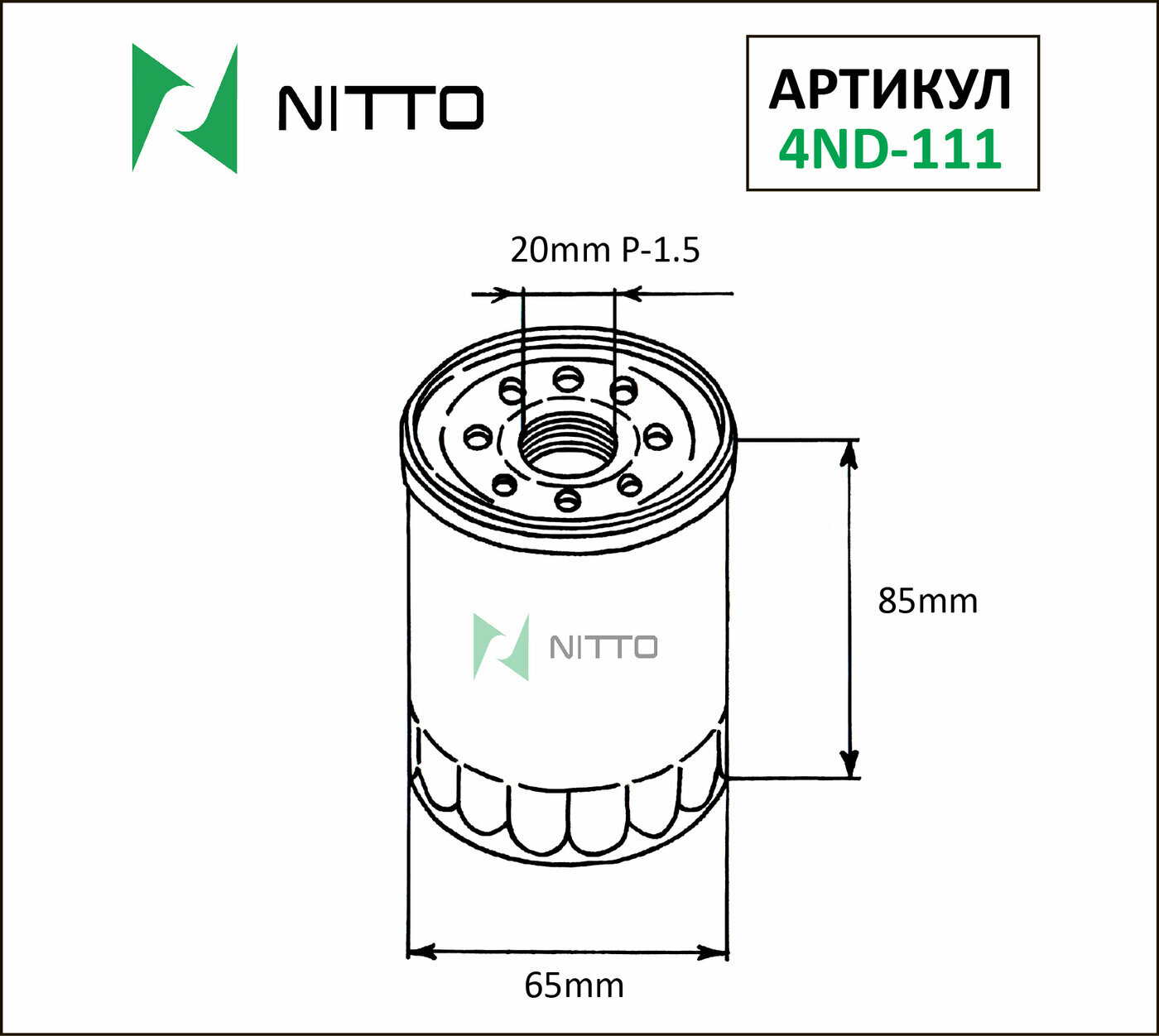 Фильтр масляный Nitto 4ND-111