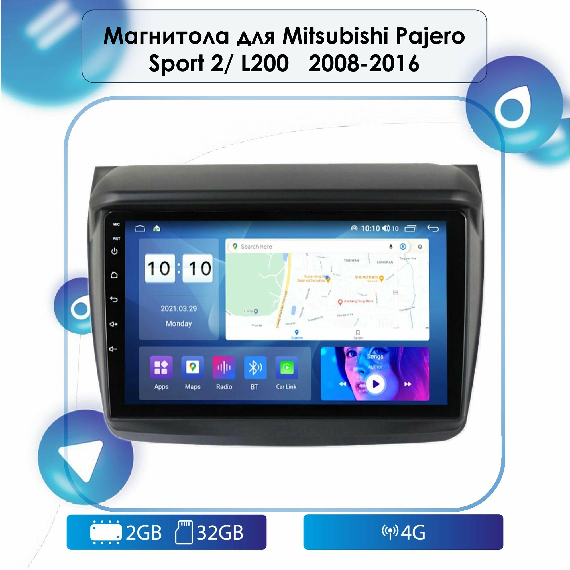 Автомагнитола для Mitsubishi Pajero Sport 2 2008-2016 Android, 2-32 4G, Bluetooth, Wi-Fi, GPS, Эквалайзер, Мульти-руль