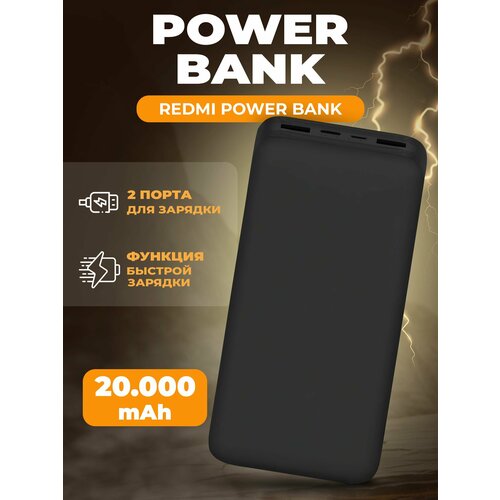 Повербанк powerbank Power Bank MI 3 20000 mah с быстрой зарядкойвнешний аккумулятор портативный переносной мощный универсальный для телефонасмартфона белый адаптеры питания 299000₽
