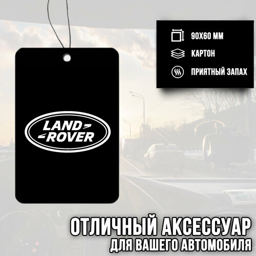 Ароматизатор для автомобиля с логотипом 