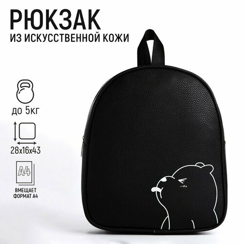 Рюкзак NAZAMOK KIDS, черный