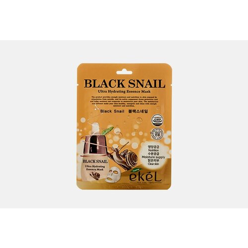 Тканевая маска для лица black snail ultra hydrating essence mask маска для лица гелевая глубоко увлажняющая муцин улитки compliment комплимент саше 7мл