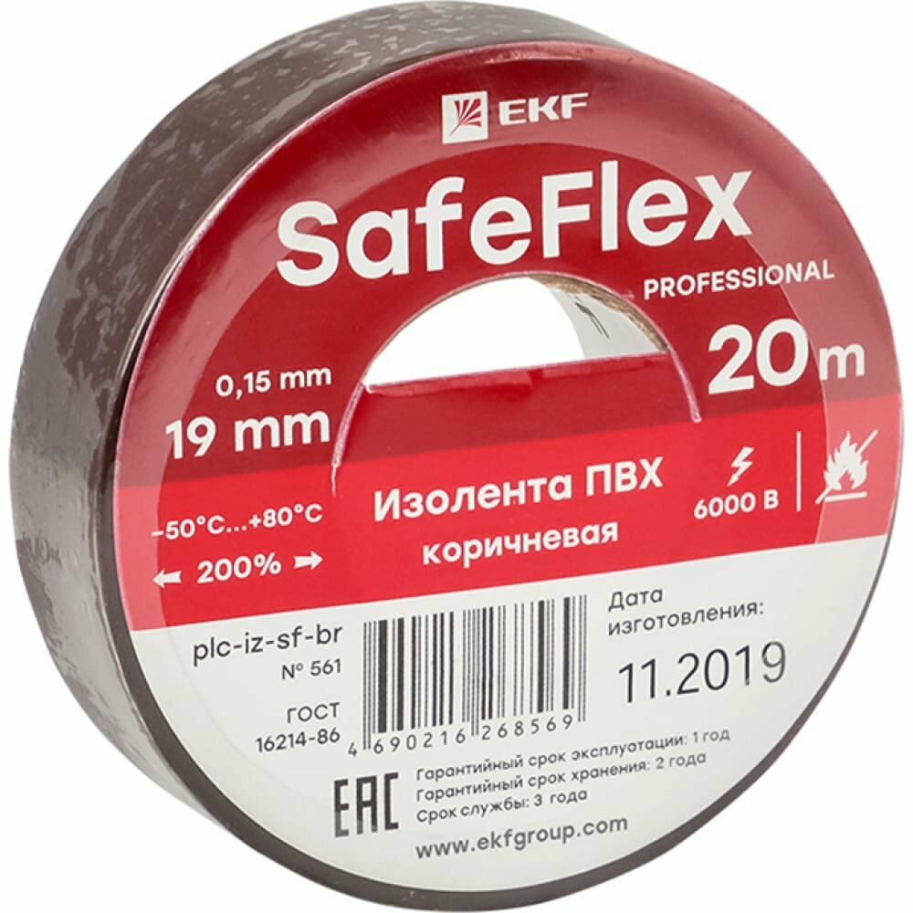 EKF Изолента ПВХ коричневая 19мм 20м серии SafeFlex (10 шт.) plc-iz-sf-br