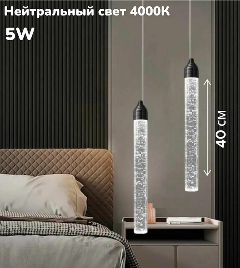 Светильник подвесной потолочный прозрачный , Бра прикроватные Wogow 001 Нейтральный свет Черный 40 см