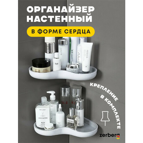 Полка для ванной угловая Zerberg 680₽