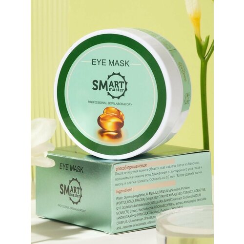 Smart Master Умные Патчи для глаз 60 шт 805₽