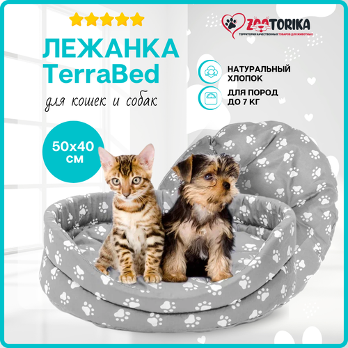 Лежанка для кошек и собак TerraBed овальная с подушкой 