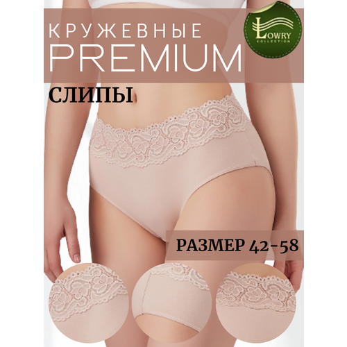 фото Трусы lowry, размер 50, бежевый