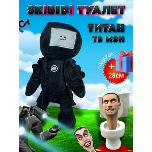 Игрушка SKIBIDI TOILETS Скибиди туалеты набор