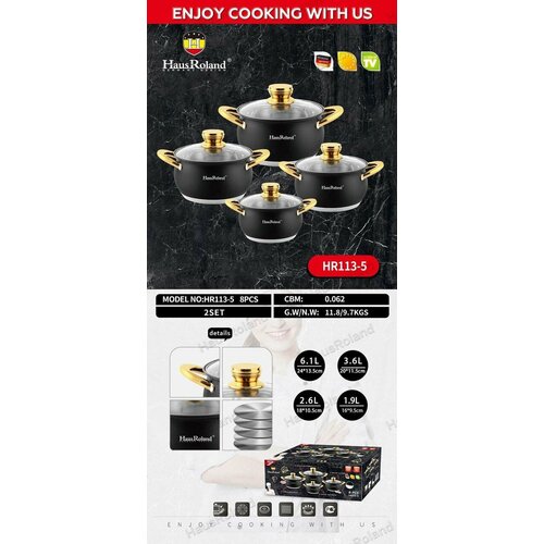 Haus Roland кастрюли набор 5555₽