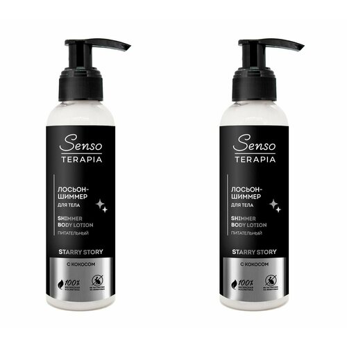Senso Terapia Лосьон-шиммер для тела Starry Story Питательный, с кокосом, 130 мл, 2 шт