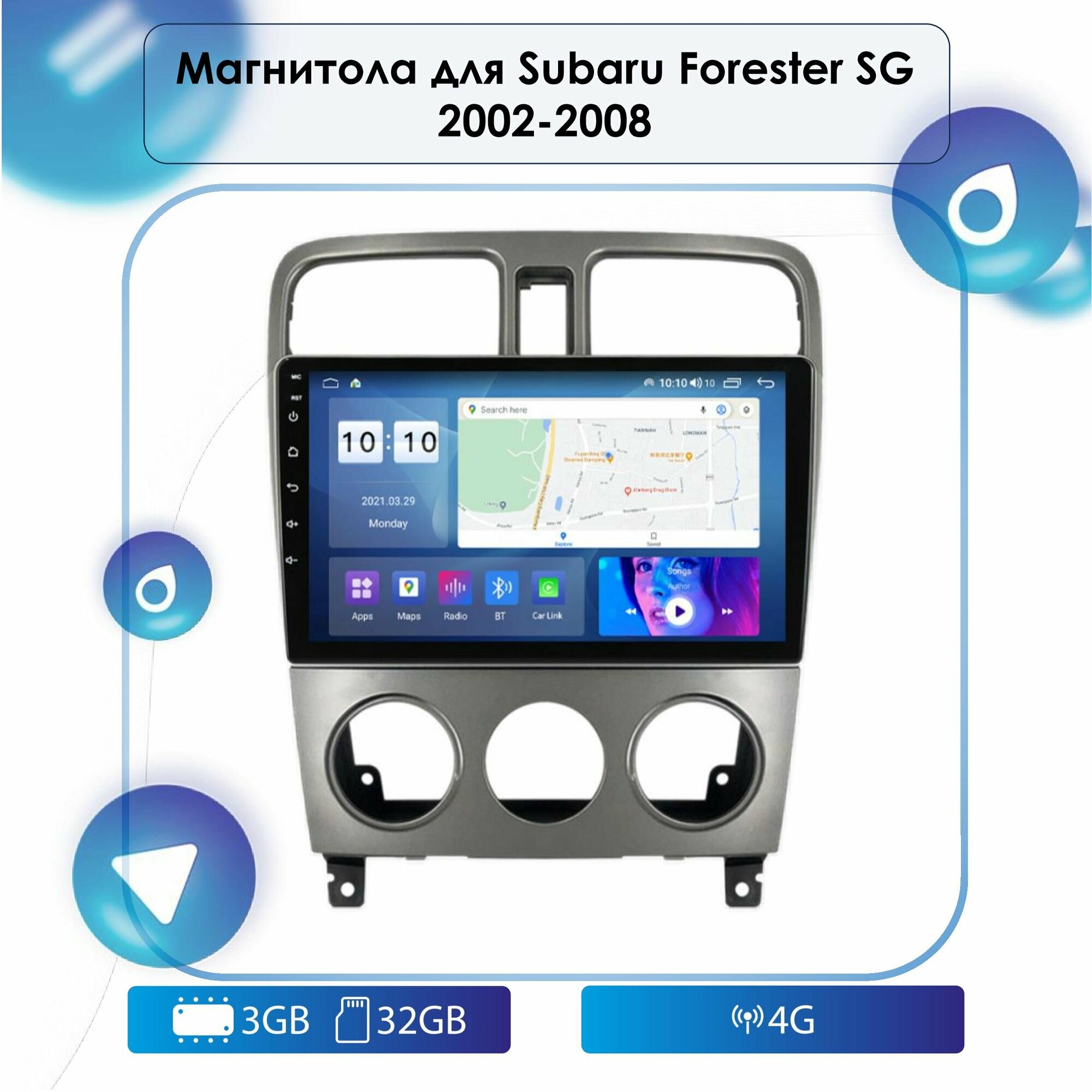 Автомагнитола для Subaru Forester SG 2002-2008 Android, 3-32 4G, Bluetooth, Wi-Fi, GPS, Эквалайзер, Мульти-Руль