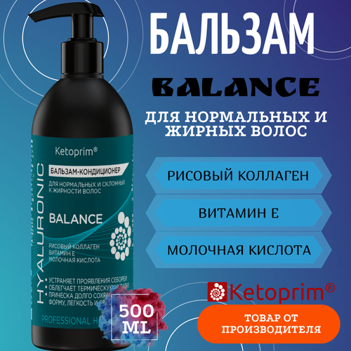 Гиалуроновый бальзам-кондиционер Ketoprim Баланс для нормальных и склонных к жирности волос, 500 мл