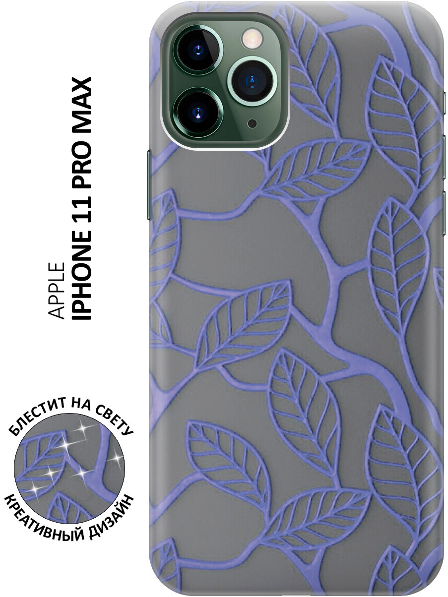 Силиконовый чехол на Apple iPhone 11 Pro Max / Эпл Айфон 11 Про Макс с рисунком "Фиолетовые листья"