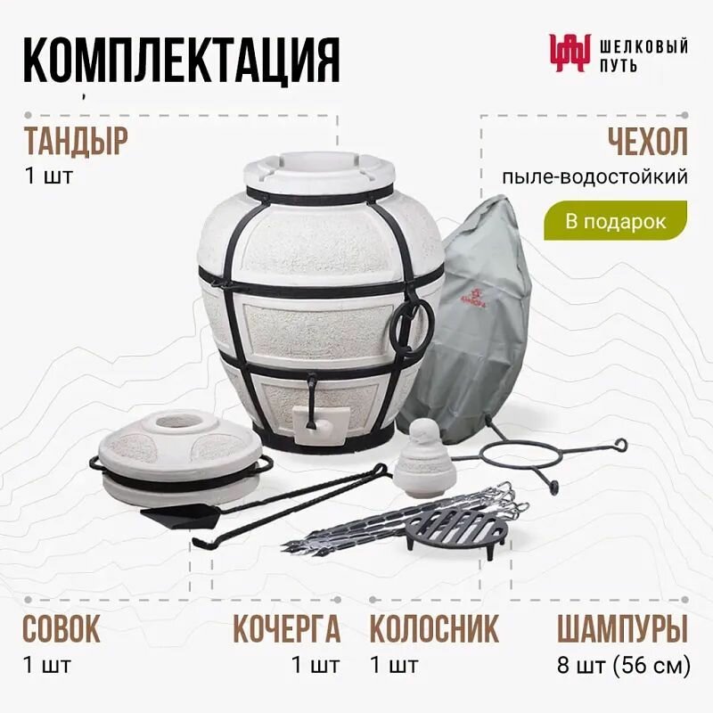 Тандыр Сармат Большой — фото 2