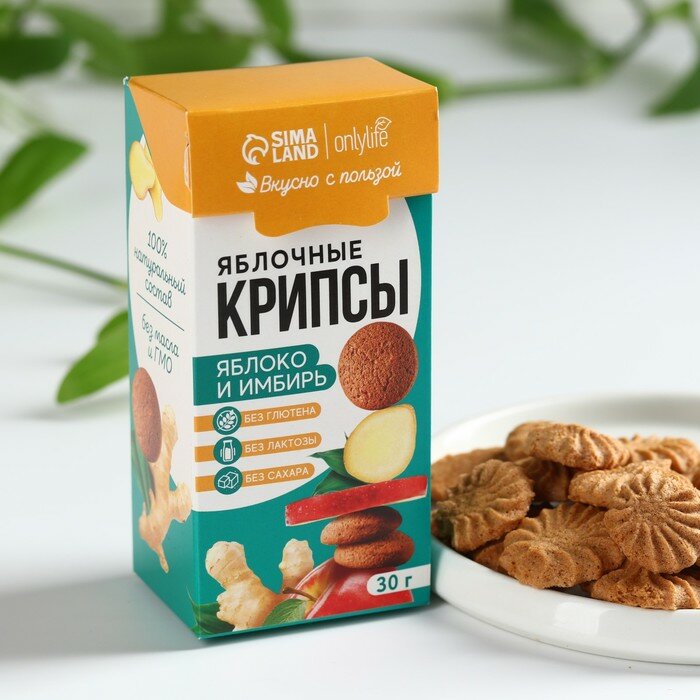 Печенье полезное, яблочные крипсы, вкус: яблоко и имбирь, без сахара, 30 г.