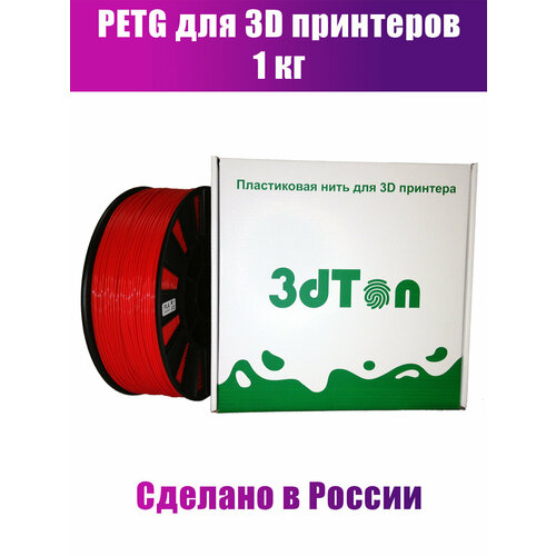 Пластик для 3D принтера PETG 1кг красный