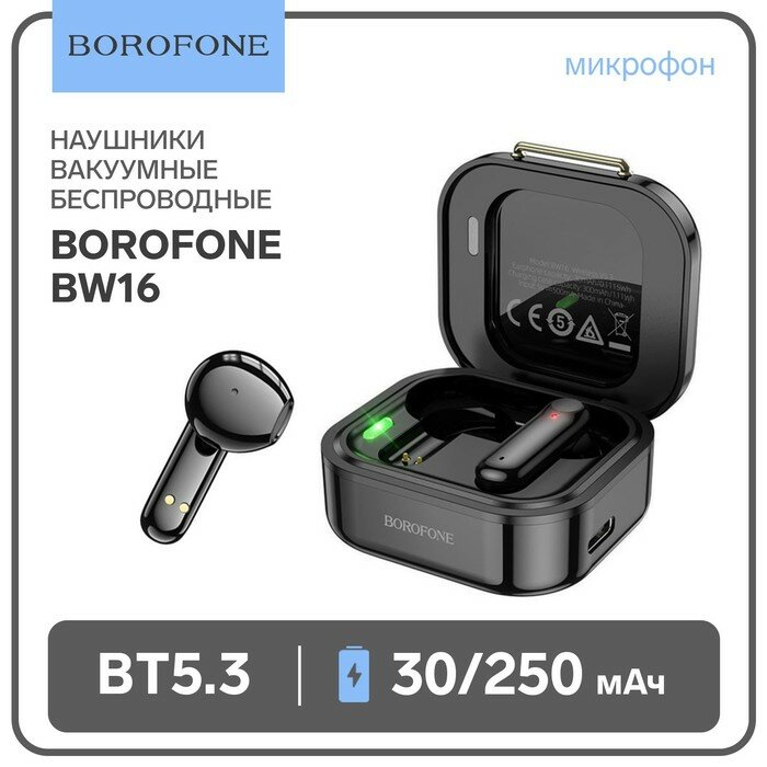 Borofone Наушники беспроводные Borofone BW16, вкладыши, TWS, микрофон, BT5.3, 30/250 мАч, чёрные