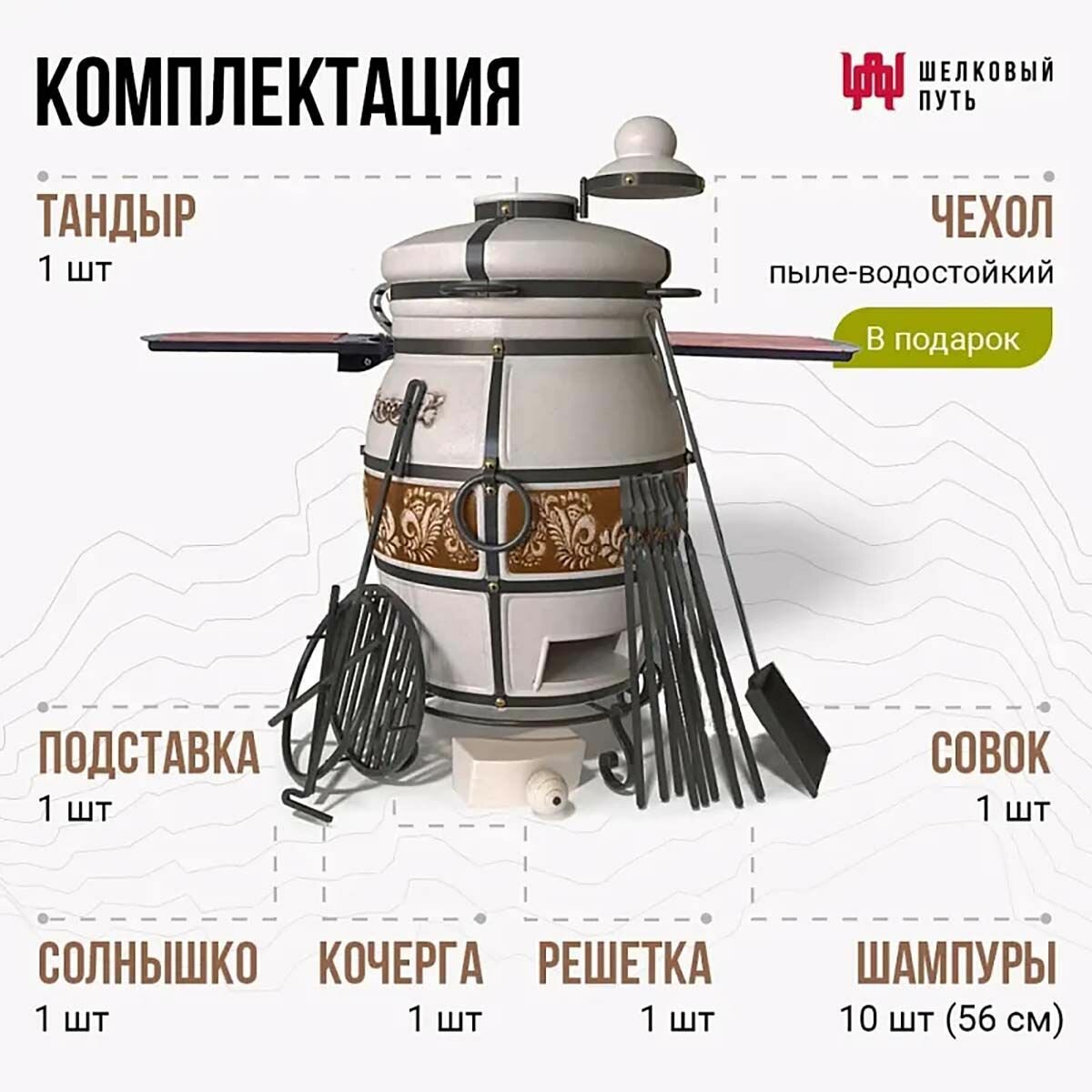 Тандыр Казачий с откидной крышкой, столиками + подставка и чехол — фото 3