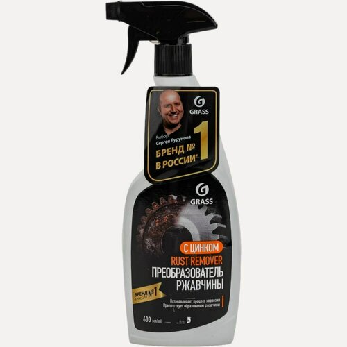Изображение товара Средство для удаления ржавчины Grass "Rust remover Zinc" (флакон 600 мл) 110484