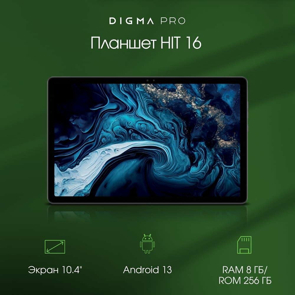 Планшет DIGMA PRO HIT 16 10.4", 8ГБ, 256ГБ, 3G, LTE, Android 13 серый [hs1002pl]