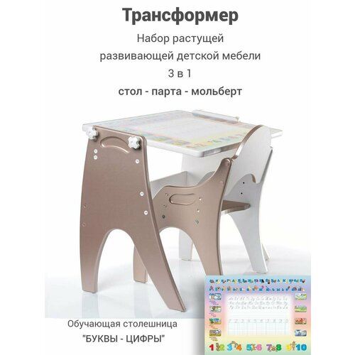 фото Набор детской мебели tech kids стол, стул, мольберт интехпроект