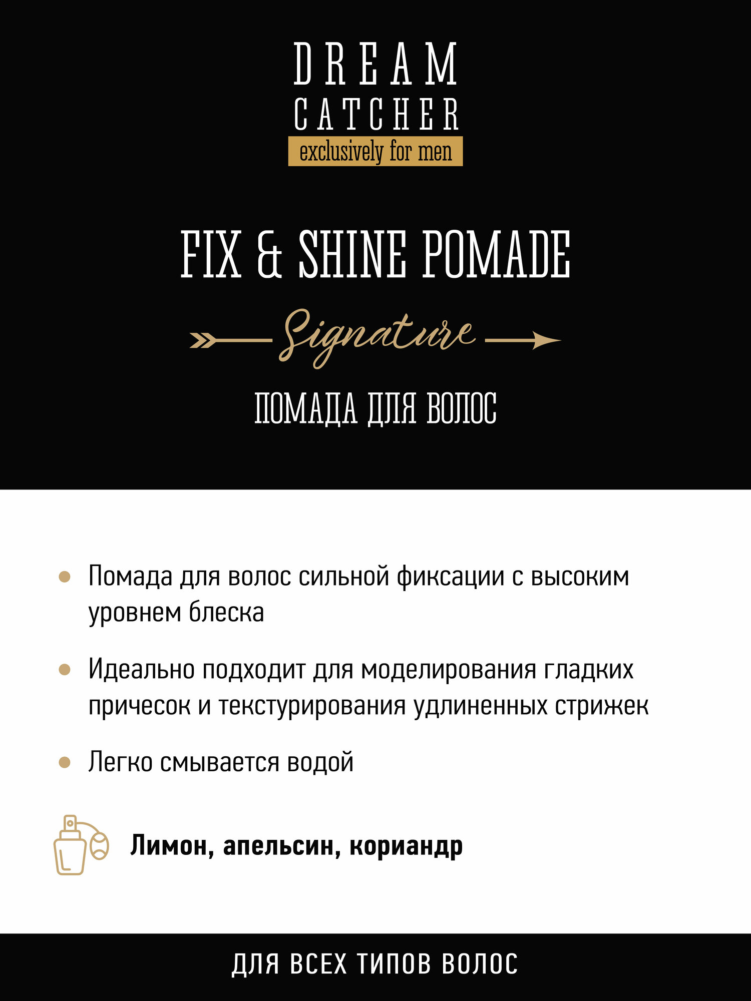 Dream catcher Помада для волос cредняя фиксация уверенный блеск Fix&Shine Pomade, 100 г (Dream catcher, ) - фото №6