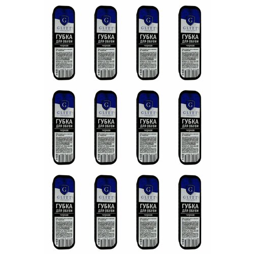 GLITT Губка для обуви черная 12 шт 1213₽