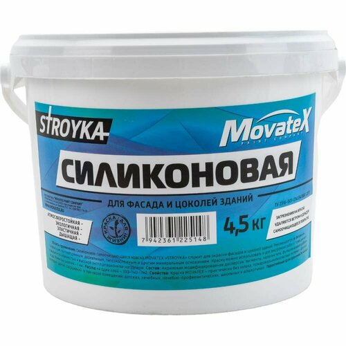 Movatex Краска водоэмульсионная Stroyka силиконовая 4,5кг Т94938