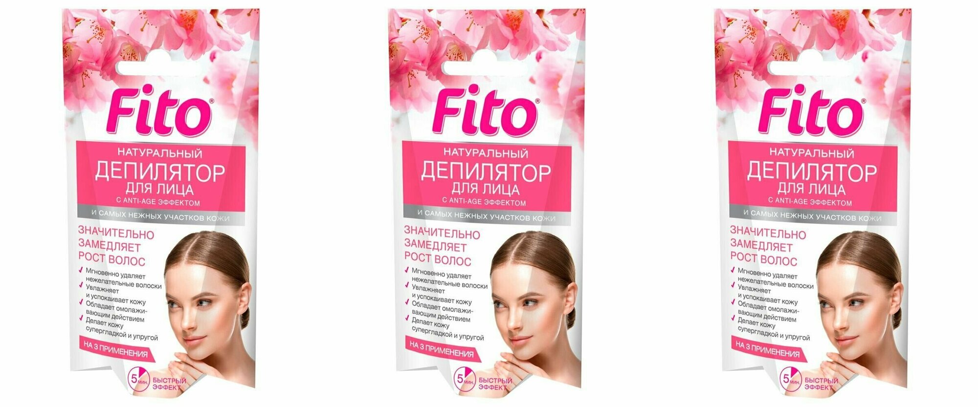 Fito Косметик Фитодепилятор для лица и самых нежных участков кожи с Anti-Age эффектом, натуральный, 15 мл, 3 шт