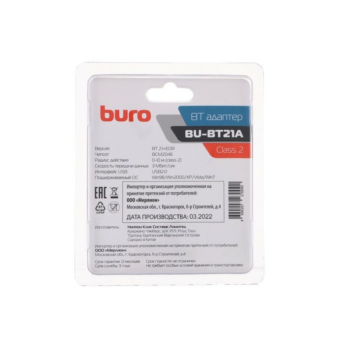 Адаптер USB Buro Bluetooth 2.1+EDR class 2 10м черный - фото №7
