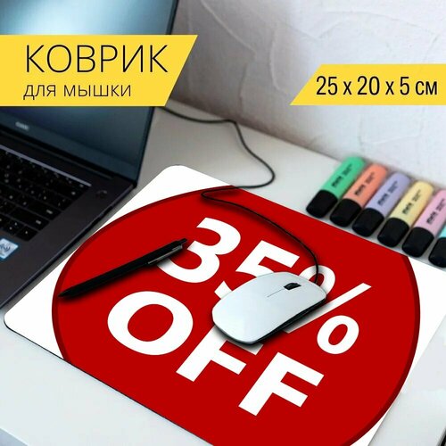 Коврик для мыши с принтом Скидка, выключенный, предложение 25x20см.