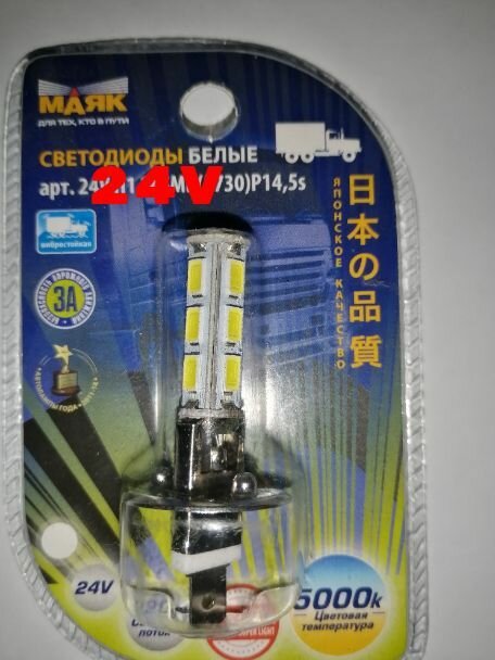 фото Светодиод Маяк Н-1 24v.14smd(5730). 5000K WHITE 1шт