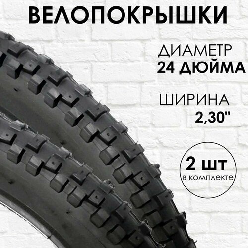 фото Велопокрышки 24 дюйма х 2.30 дюймов, горные высокие kms