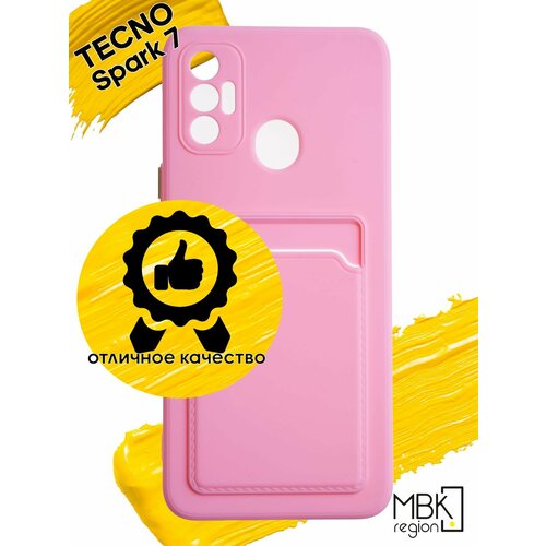 фото Чехол для карты на tecno spark 7 / чехол на текно спарк 7 розовый wuw