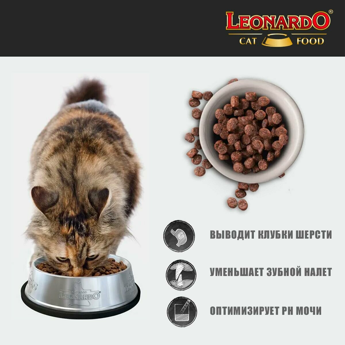 Корм для кошек Leonardo - фото №5