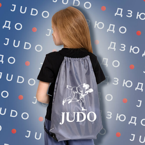 Сумка мешок для тех кто любит дзюдо с силуэтом борцов во время броска и надписью JUDO, серого цвета