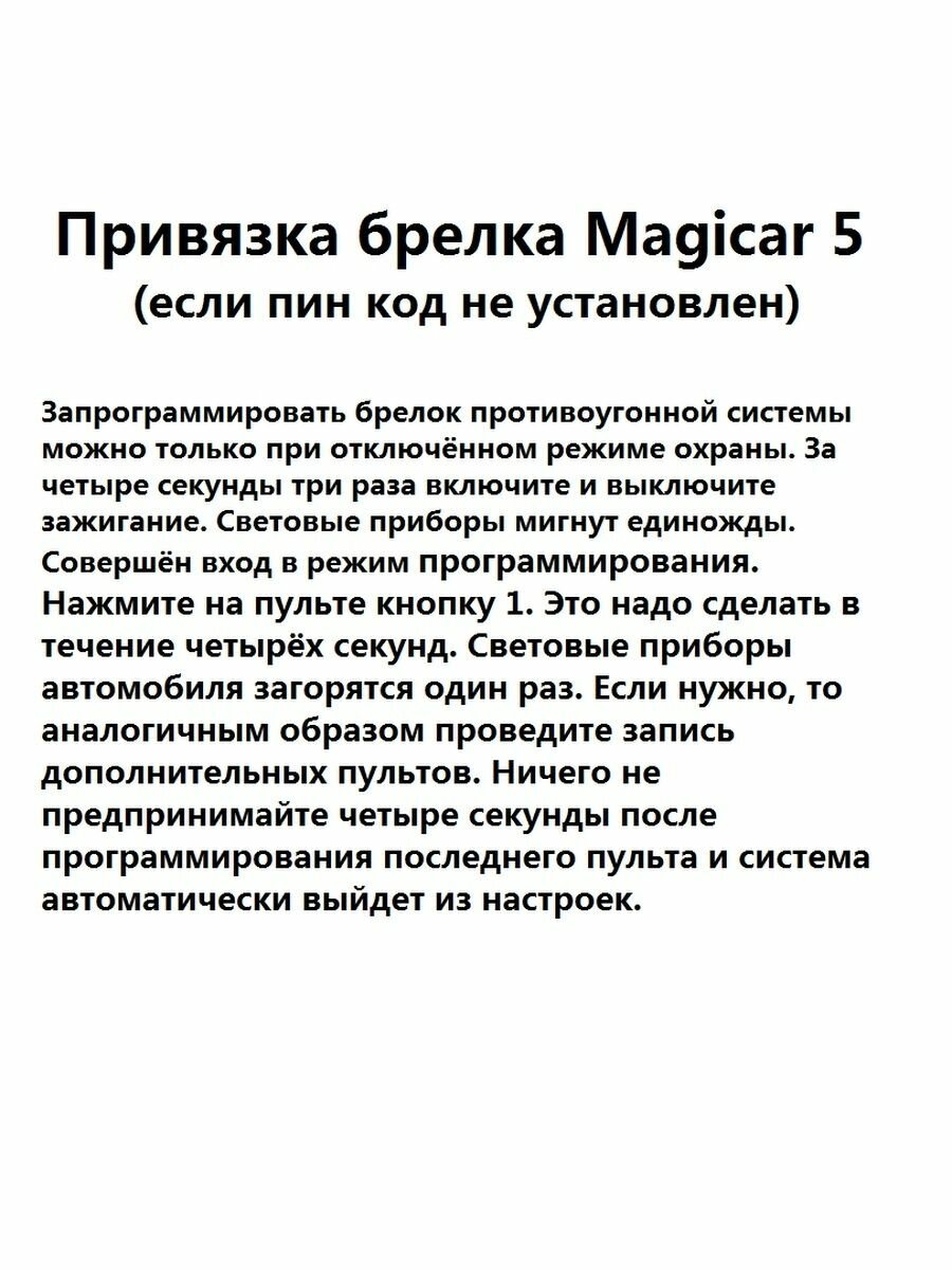 Брелок для брелка основной Scher-Khan Magicar 5