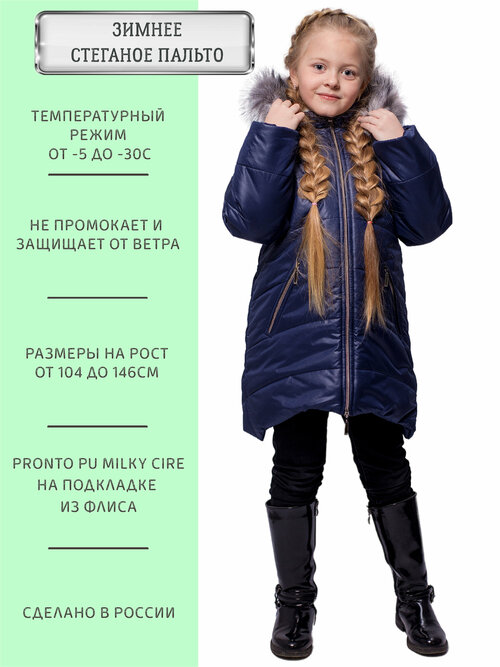 Куртка ANGEL FASHION KIDS Лолла синий серебро, размер 110-116, синий