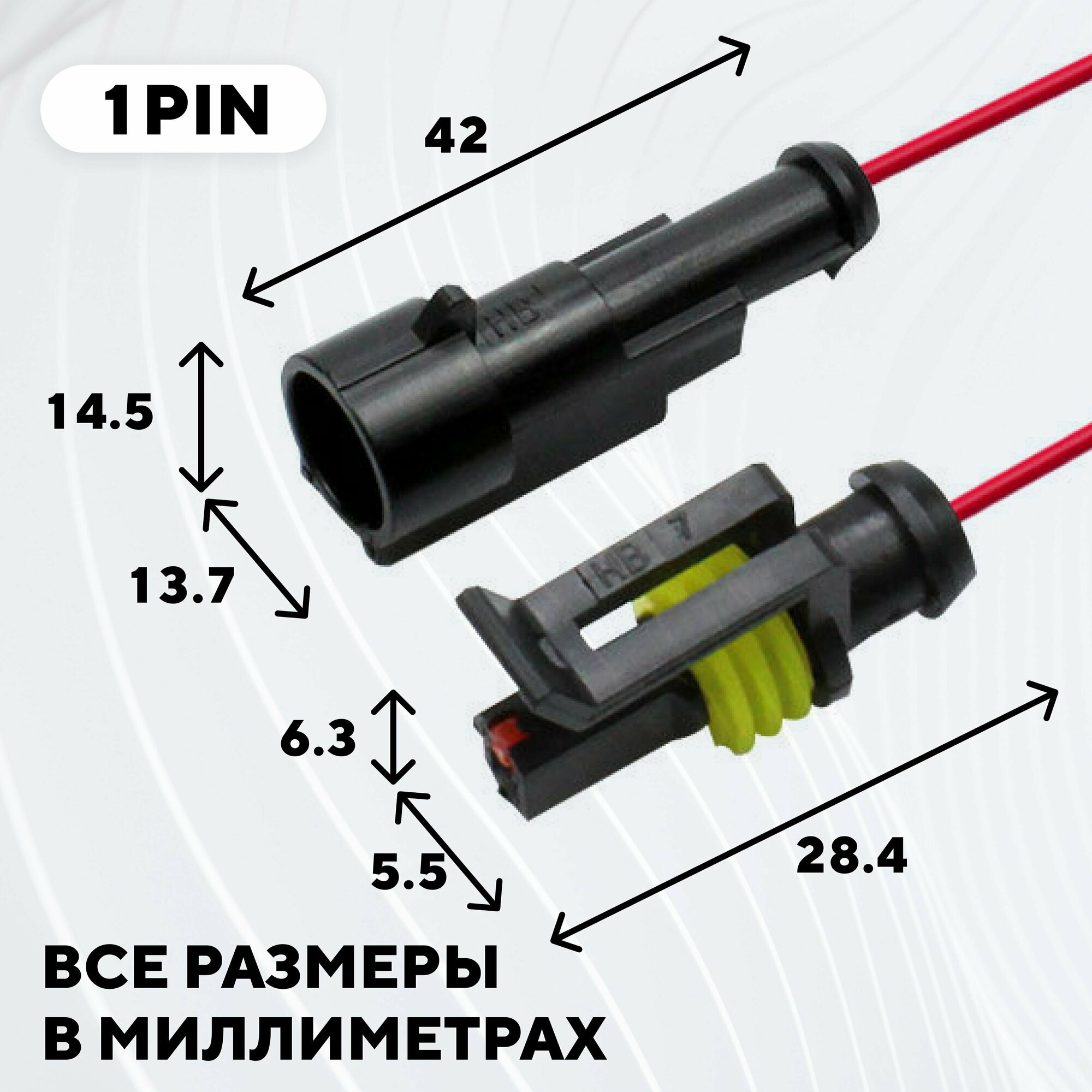 Комплект водонепроницаемых автомобильных разъемов AMP (352 шт.) + кримпер SNA-48B