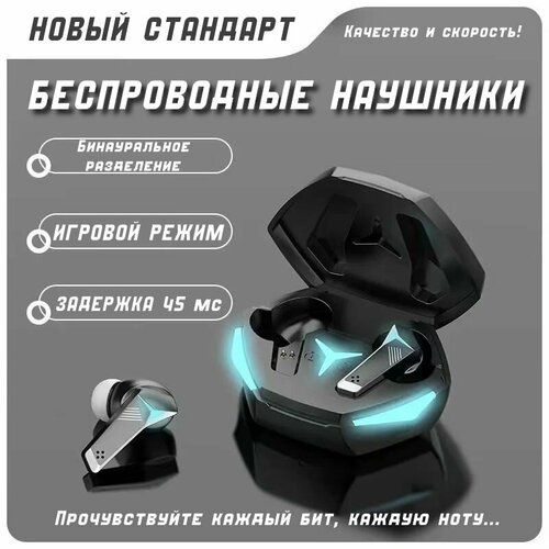 Беспроводные TWS наушники c низкой задержкой 45 мс и RGB микрофоном 1650₽