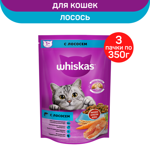 Сухой полнорационный корм WHISKAS для взрослых кошек Вкусные подушечки с нежным паштетом. Аппетитный обед с лососем, 3шт х 350г