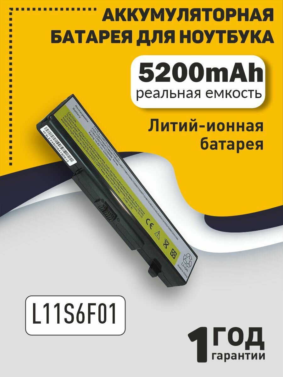 Аккумуляторная батарея для ноутбука Lenovo Ideapad Y480, V480 (L11S6F01) 5200mAh OEM черная