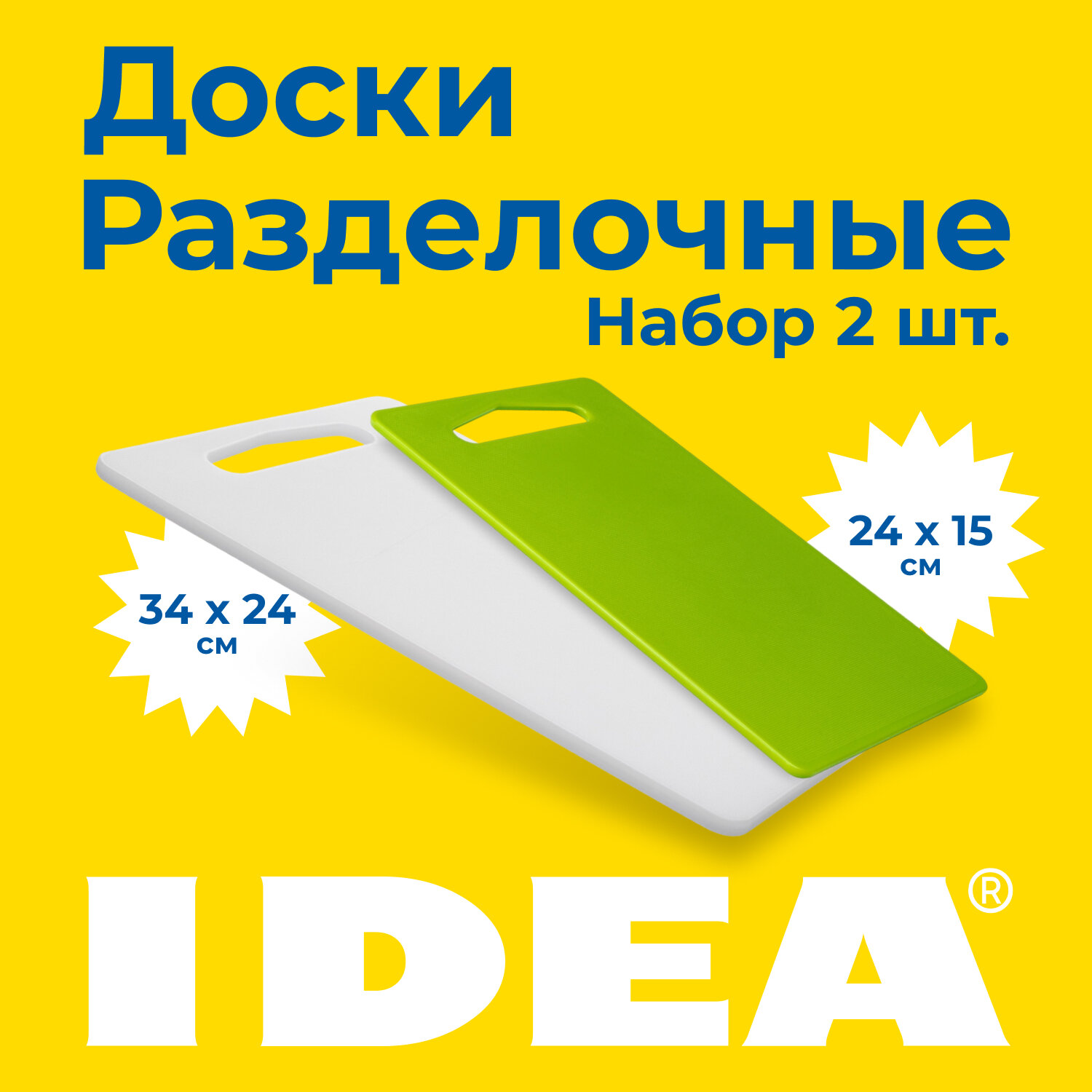 фото Разделочная доска ЛЕГИТИМ