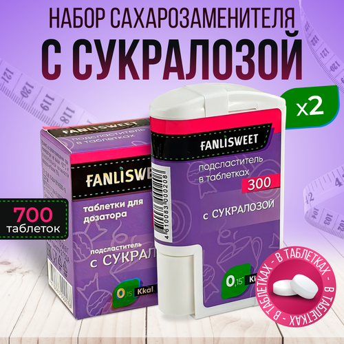 Зам. сахара Сукралоза 700 таблеток с дозатором FANLISWEET