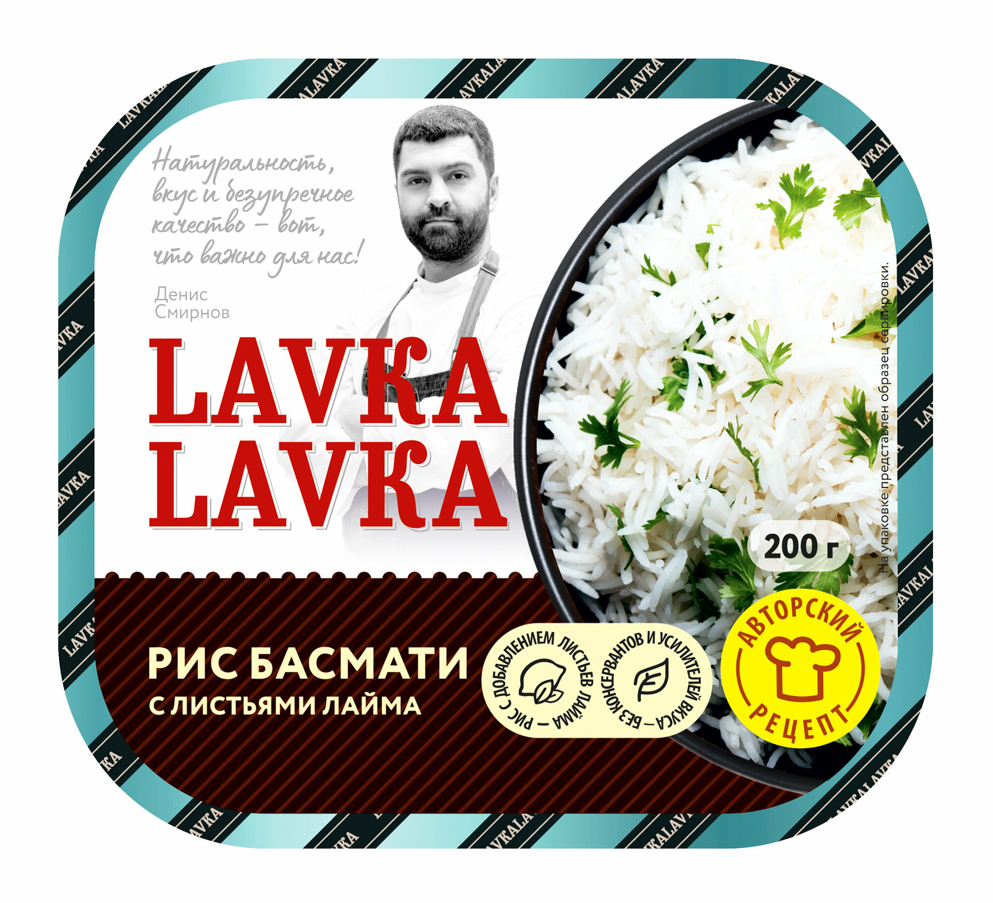 Рис басмати 2 уп. по 200 гр. (LavkaLavka)