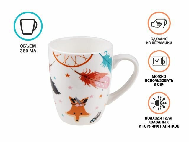 Кружка керамическая PERFECTO LINEA Dream Fox-4 360 мл 30-063114 — фото 1