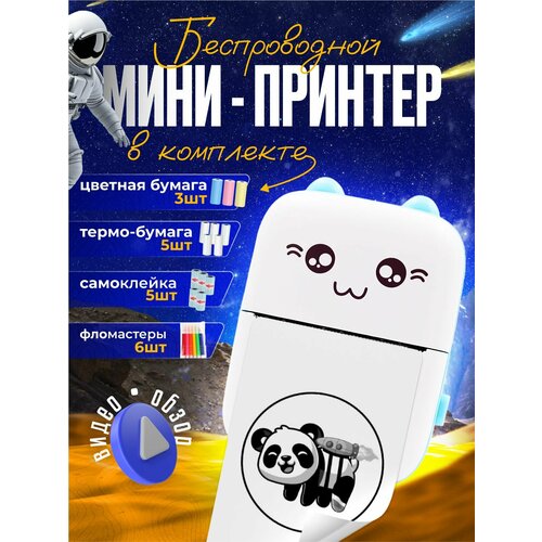 Мини принтер